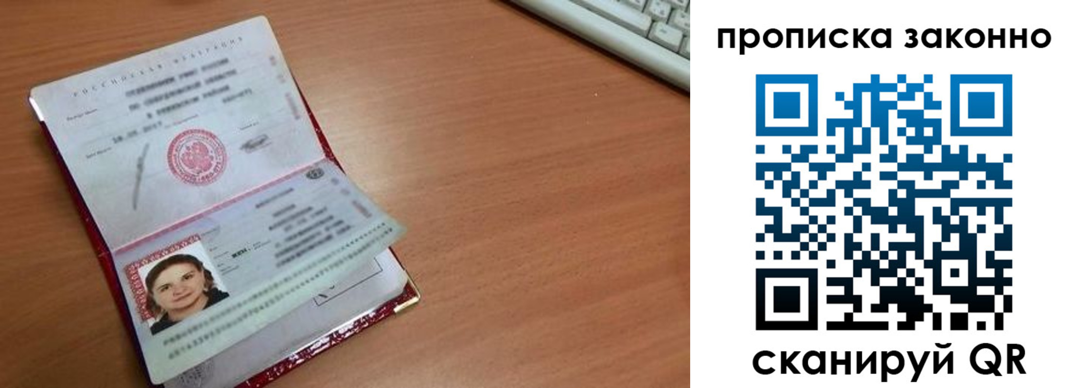 прописка для кредита в Унече