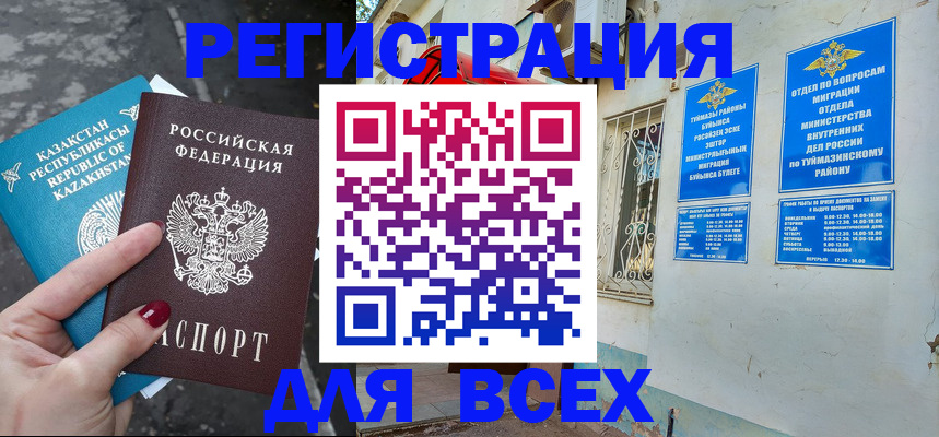 прописка поиск в Унече