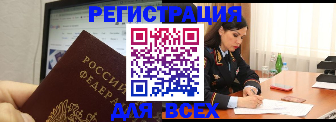 временная регистрация поиск в Унече