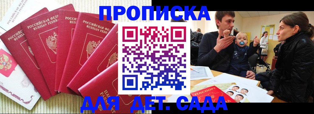 найти адрес прописки в Унече