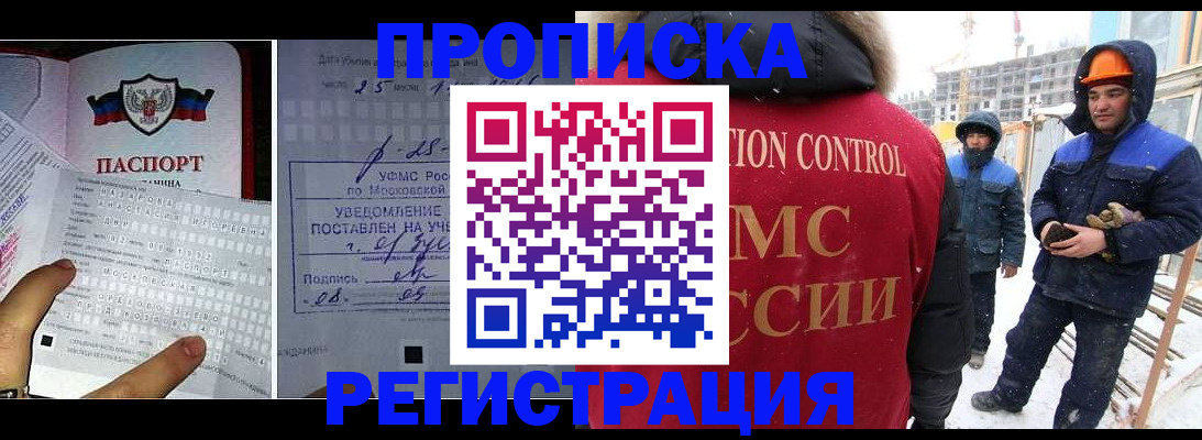 временная регистрация законно в Унече